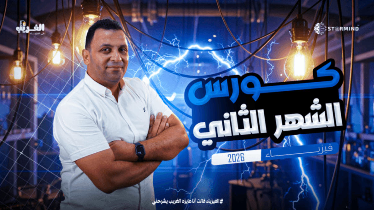 قانون أوم للدائرة المغلقة وقانونا كيرشوف